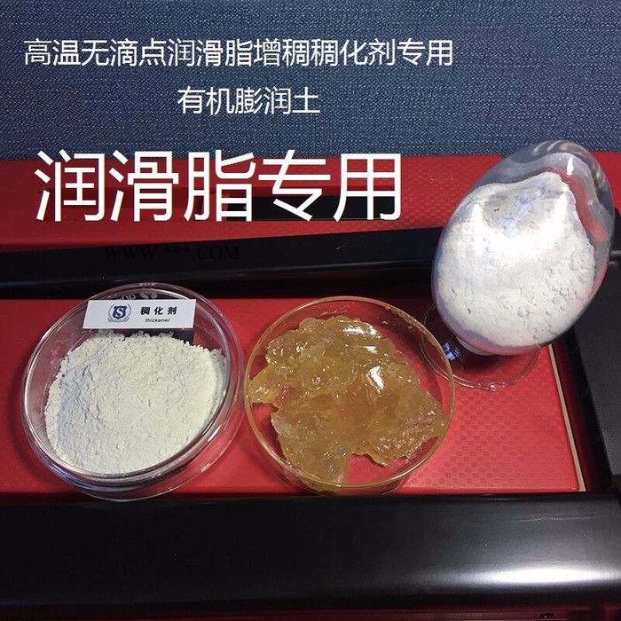 浙江品赢直销PYY-A20润滑脂专用耐高温 无滴点 润滑脂增稠剂有机膨润土图3