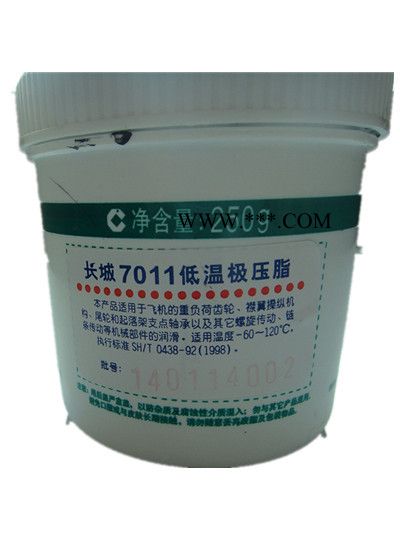 长城7011低温极压脂图4