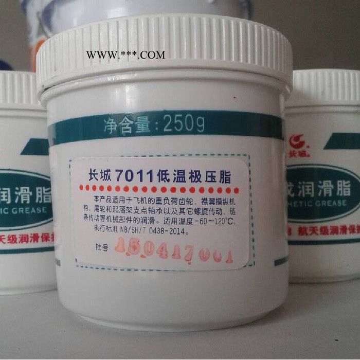 长城7011低温极压脂图5