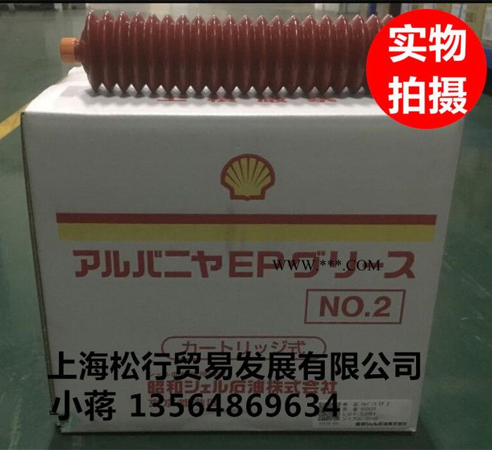 日本昭和壳牌极压轴承润滑脂SHOWASHELL CARTRIDGE EP NO.2  壳牌佳度S2V220 2润滑脂图2