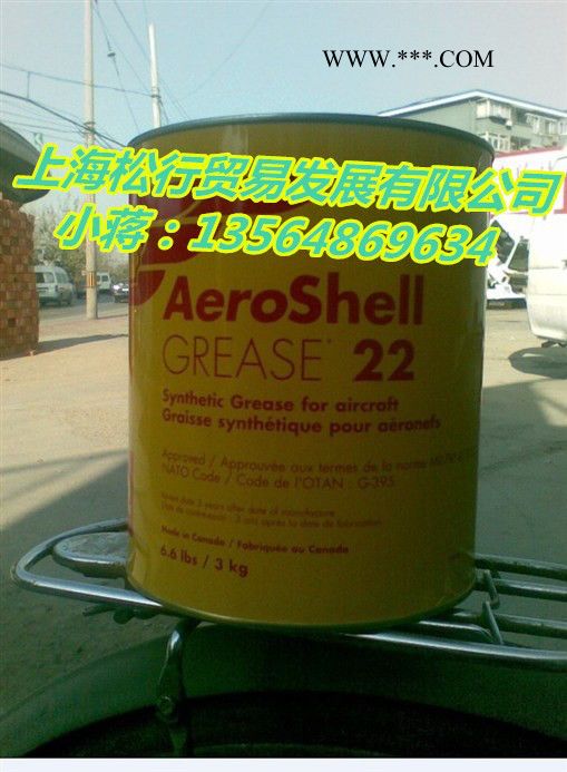 日本昭和产 壳牌航空黄油22 Aeroshell Grease 多用途防水合成脂  重型轴承润滑脂 壳牌22号航空润滑脂图1