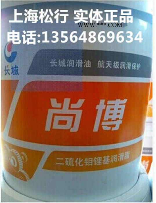 供应长城2号二硫化钼润滑脂，长城牌2号二硫化钼锂基润滑脂图3