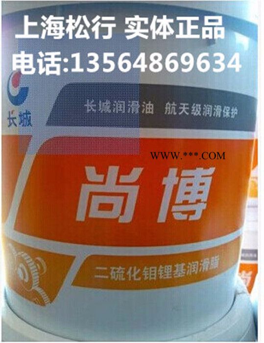 供应长城2号二硫化钼润滑脂，长城牌2号二硫化钼锂基润滑脂图2