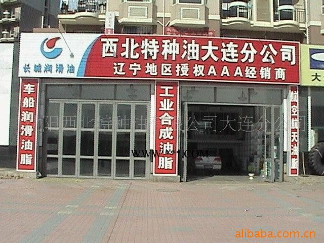 批发长城2#通用锂基润滑脂 通用锂基润滑脂 长城锂基润滑脂 大连黄甘油 大连2#黄甘油 辽宁长城代理商图1