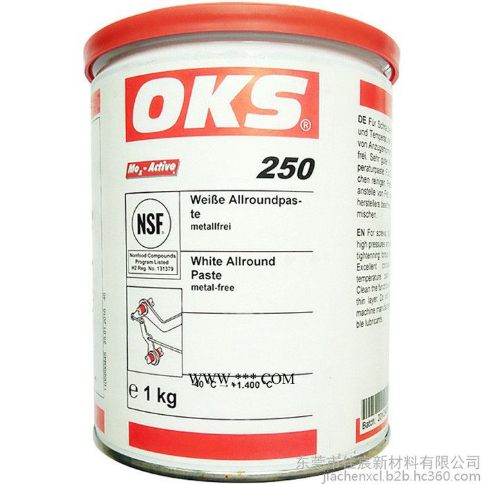 OKS 250模具顶针斜顶润滑脂白色万能膏 润滑剂OKS250 高温轴承润滑脂1kg图4