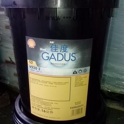 壳牌佳度S2V220 2润滑脂，黄油批发，润滑油厂家