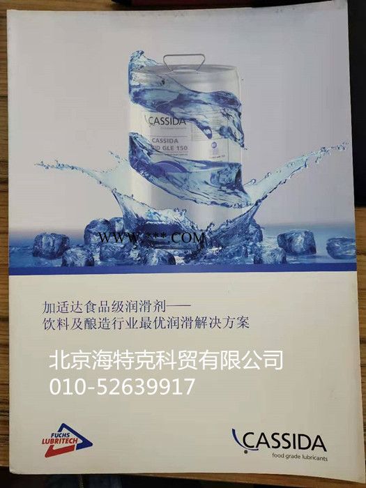 供应克鲁勃食品级阀门密封脂PARALIQ  GTE 703 润滑脂图6