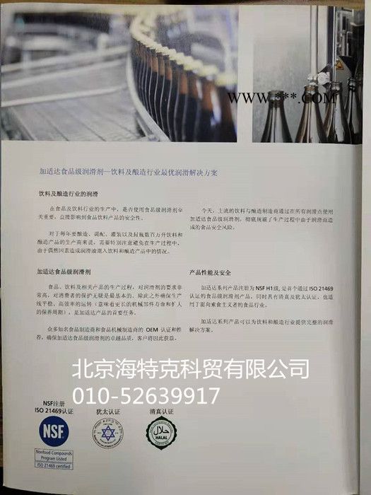 供应克鲁勃食品级阀门密封脂PARALIQ  GTE 703 润滑脂图5