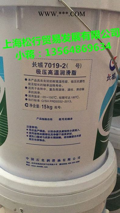 长城牌7019-2（2号）极压高温润滑脂长城7019-2号润滑脂黄油  钢铁 矿山 机械 交通运输行业轴承润滑油15KG图2