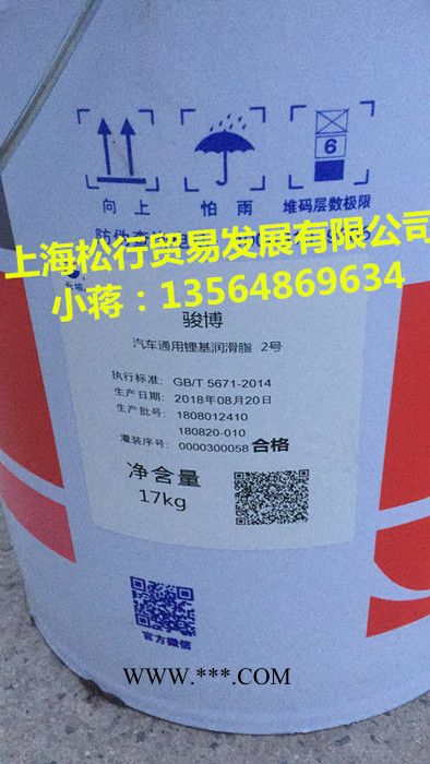 长城骏博HP-R汽车润滑脂图1