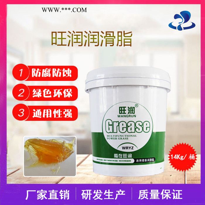 旺润1# 2# 3# 通用润滑脂 锂基脂 润滑脂黄油 桶装图3