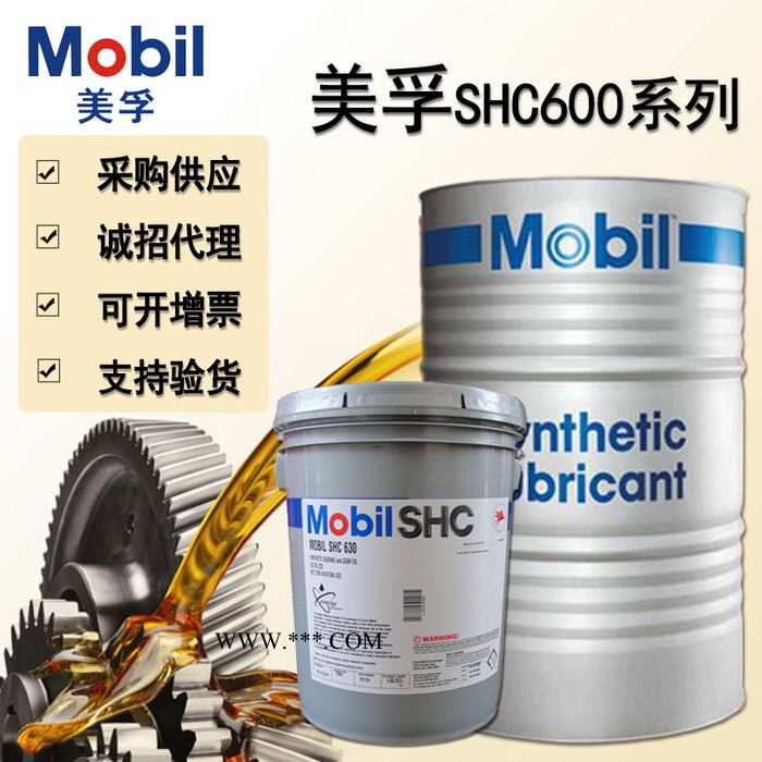 美孚力富SHC221润滑脂合成环保冷冻机油润滑油批发价图3