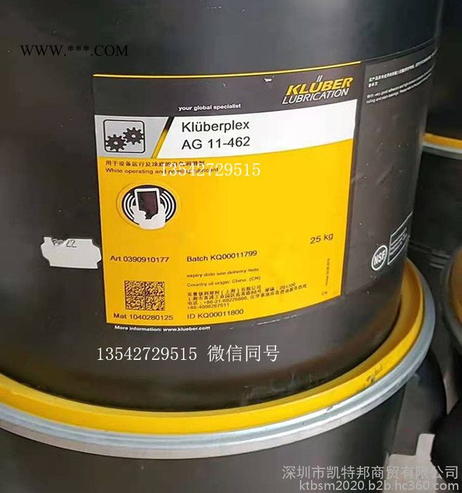 克鲁勃BEM41-141 润滑脂 Kluberplex BEM 41-141 风电轴承润滑脂图4