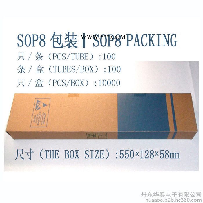 供应汽车闪光器专用集成电路LD1041兼容 UAA1041B封装 SOP8 汽车转向灯闪光报警器IC图6