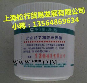 长城特8精密仪表润滑脂 8#轴承润滑脂 长城仪表脂  长城润滑脂 ОКБ-122-8 -60℃～+60℃ 一箱起订图1