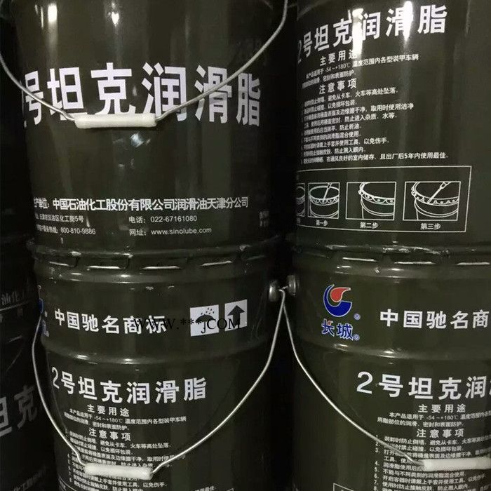 长城2号坦克润滑脂 标准GJB4364A-2015图1