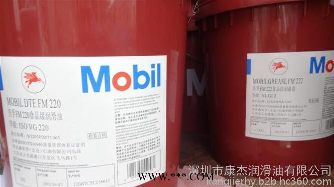 美孚FM222食品级润滑脂，食品级润滑油批发图2