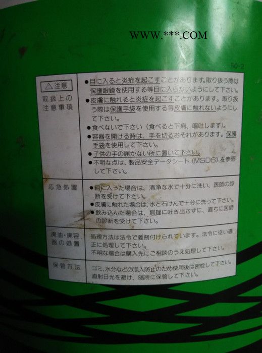 进口新日本石油高温润滑脂Pyonoc Grease2#图2