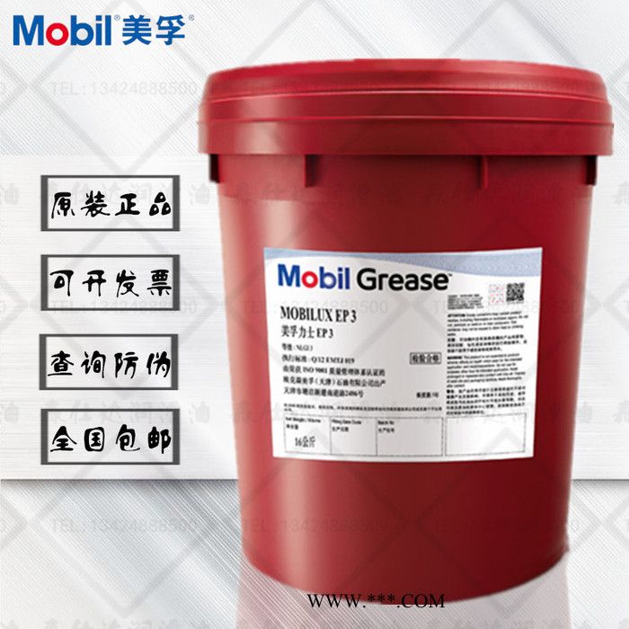 美孚润滑脂EP004黄油锂基脂Mobilux力士高温挖机润滑油脂图3