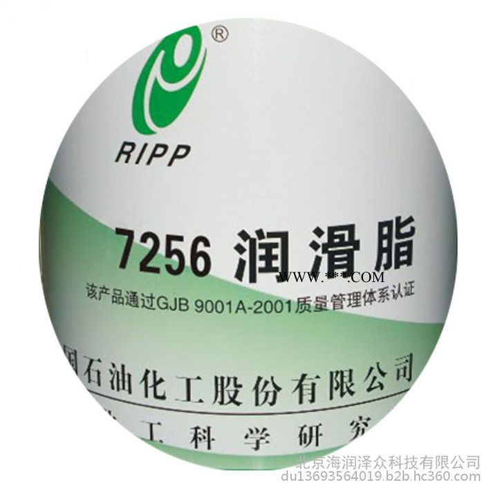 中石化石科院 RIPP 7256润滑脂图2
