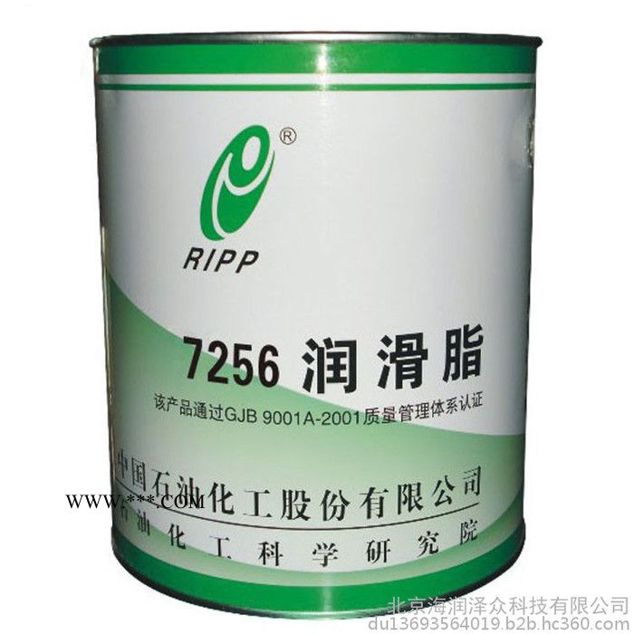 中石化石科院 RIPP 7256润滑脂图4