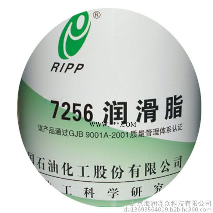 中石化石科院 RIPP 7256润滑脂图5