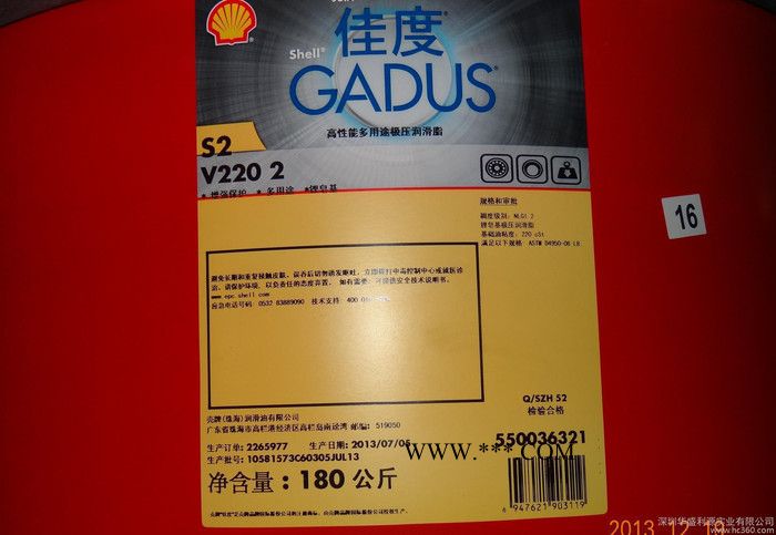 壳牌马力士Malleus OGM Medium 000开式齿轮润滑脂图2