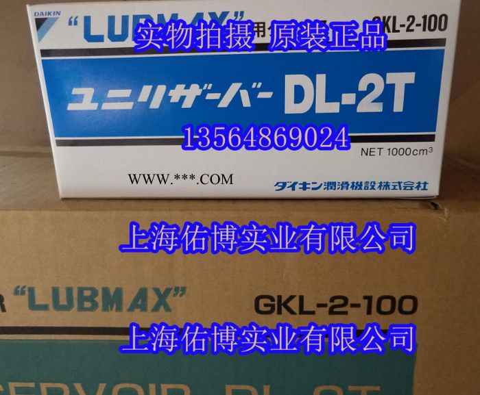 日本大金润滑脂LUBMAX UNI RESERVOIR DL-2T GKL-2-50电动注塑机精密润滑脂图4