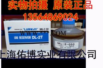 日本大金润滑脂LUBMAX UNI RESERVOIR DL-2T GKL-2-50电动注塑机精密润滑脂图2