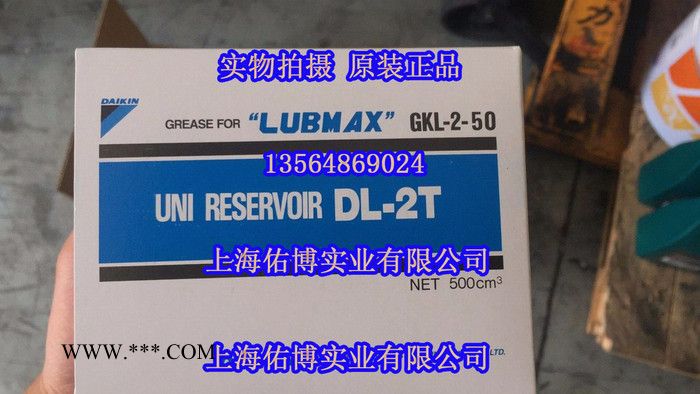 日本大金润滑脂LUBMAX UNI RESERVOIR DL-2T GKL-2-50电动注塑机精密润滑脂图1