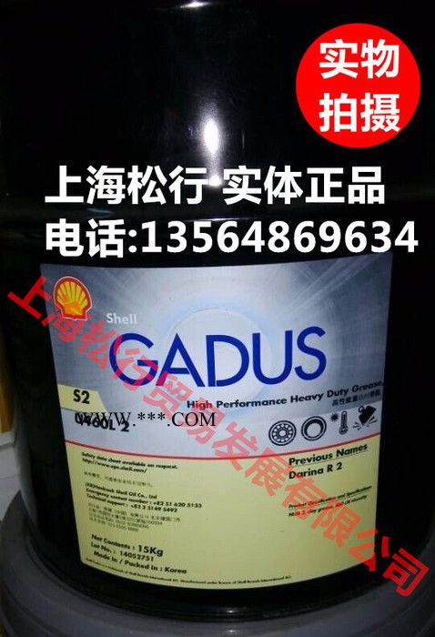 供应Shell Gadus S2 U460L Grease，壳牌佳度S2 U460L润滑脂，壳牌大灵雅R2润滑脂图1