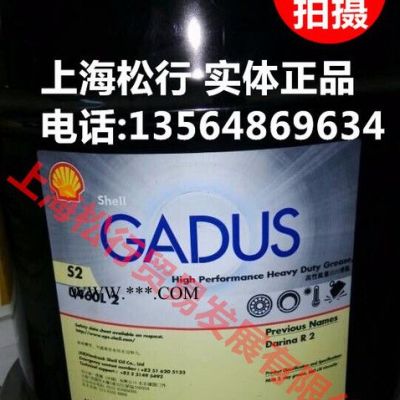 供应Shell Gadus S2 U460L Grease，壳牌佳度S2 U460L润滑脂，壳牌大灵雅R2润滑脂