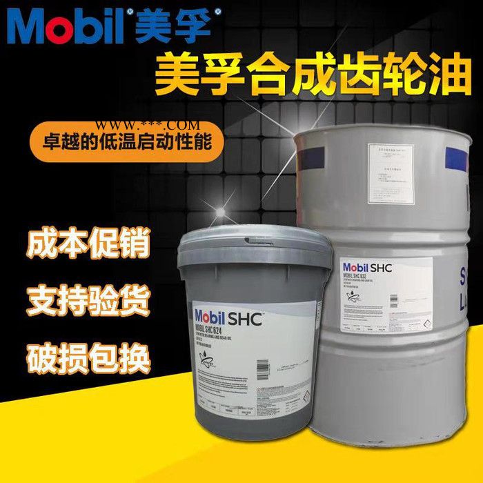 美孚润滑脂XTC高温轴承机械电梯挖机通用润滑油批发价图4