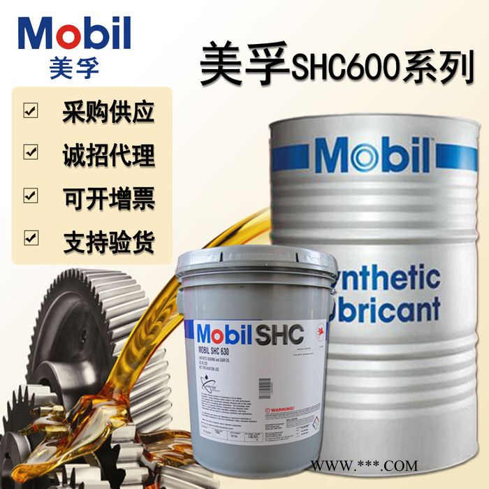 美孚润滑脂XTC高温轴承机械电梯挖机通用润滑油批发价图1