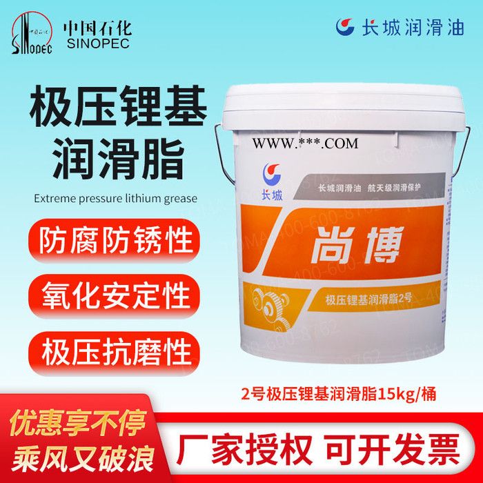 厂家生产  极压锂基润滑脂图4