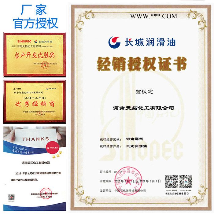 长城HTHS2号高速轴承润滑脂图1