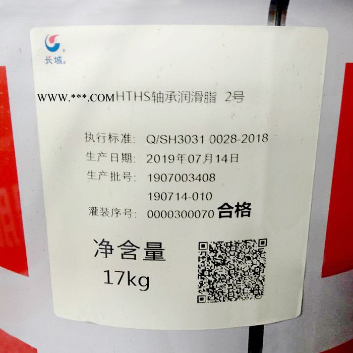 长城HTHS2号高速轴承润滑脂图2