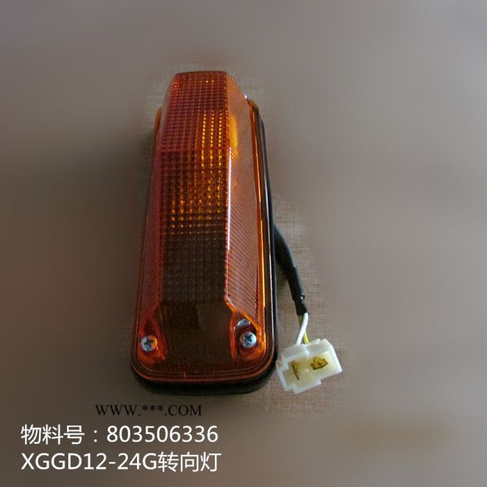专业供应徐工压路机原厂配件803506336 XGGD12-24G转向灯图3