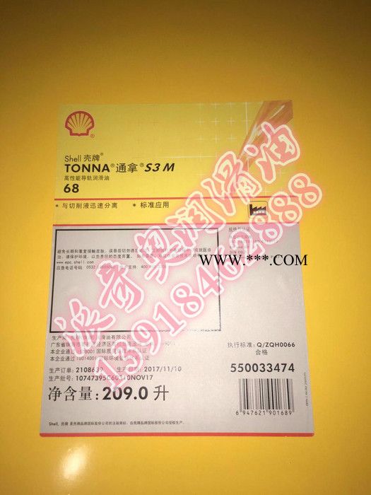 供应壳牌Gadus S2 V1000AD 2润滑脂 工业黄油图2