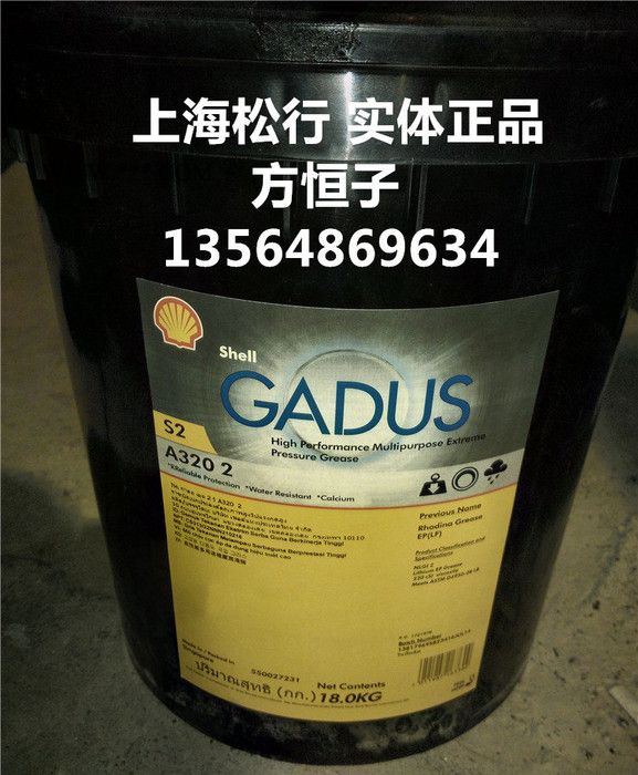上海供应shell RhodinaEPS2A320(LF），壳牌佳度S2A320润滑脂，壳牌高性能多用途极压润滑脂图1