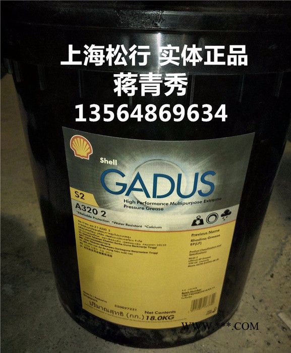 上海供应shell RhodinaEPS2A320(LF），壳牌佳度S2A320润滑脂，壳牌高性能多用途极压润滑脂图2