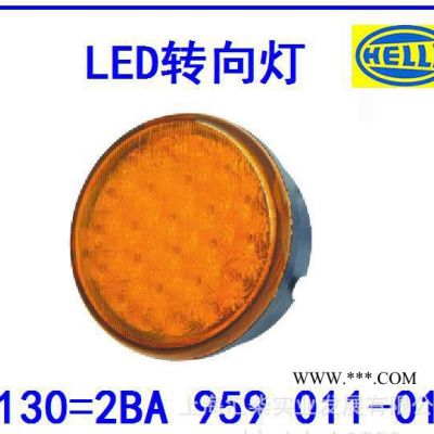 消防设备专用 2130 LED转向灯