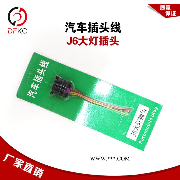 汽车插头线大灯后尾灯插头线束转向灯座防雾灯适配一汽解放J6汽车图5