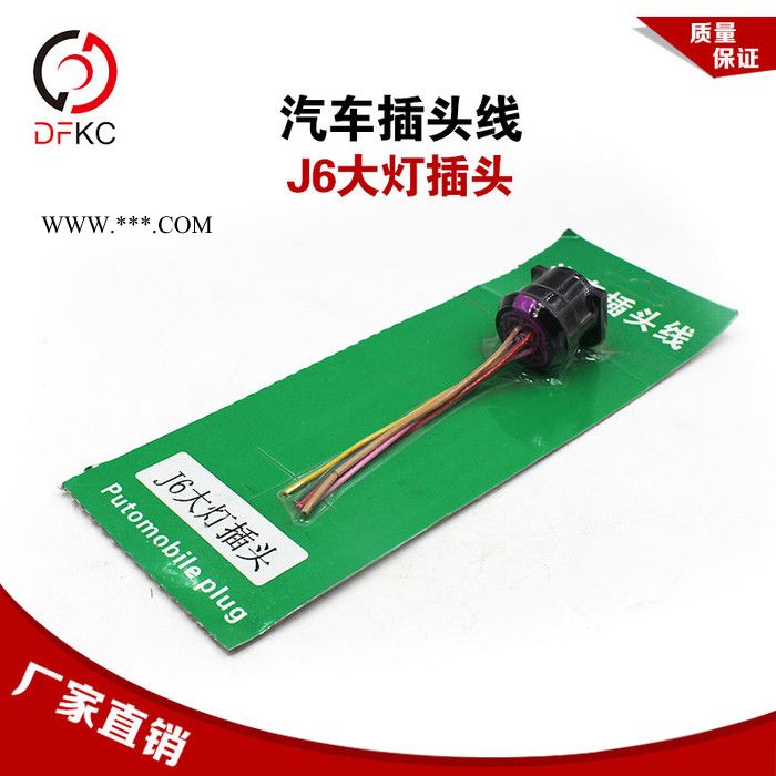 汽车插头线大灯后尾灯插头线束转向灯座防雾灯适配一汽解放J6汽车图2