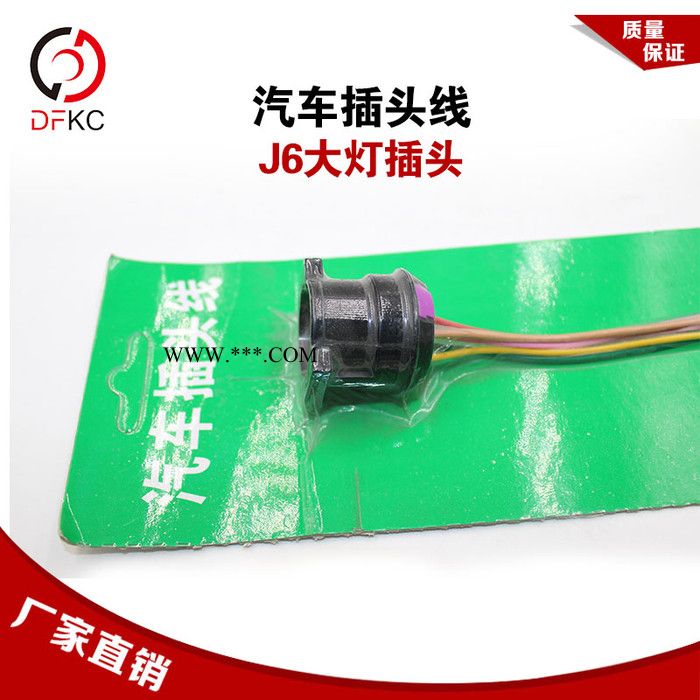 汽车插头线大灯后尾灯插头线束转向灯座防雾灯适配一汽解放J6汽车图4