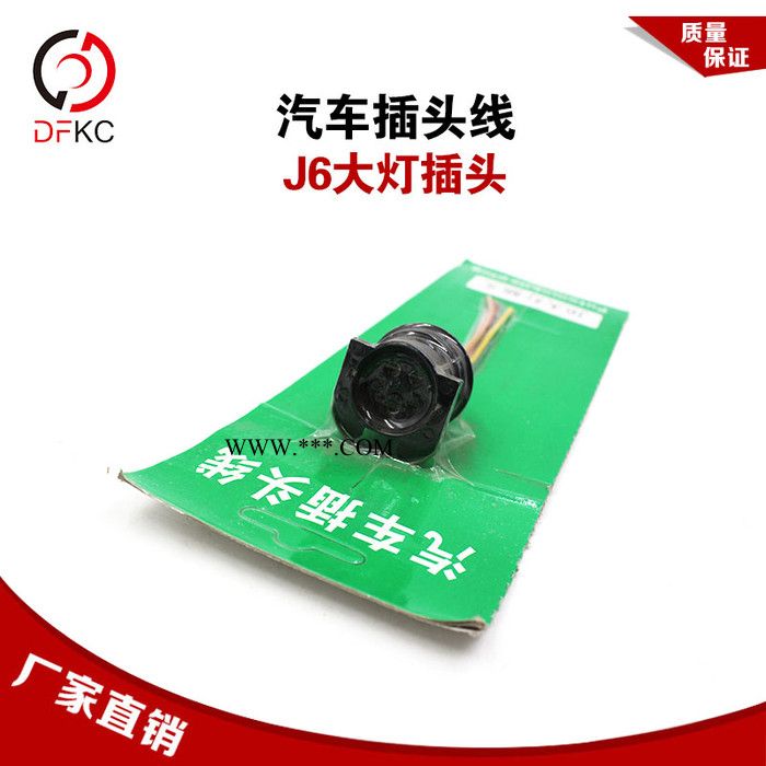 汽车插头线大灯后尾灯插头线束转向灯座防雾灯适配一汽解放J6汽车图3