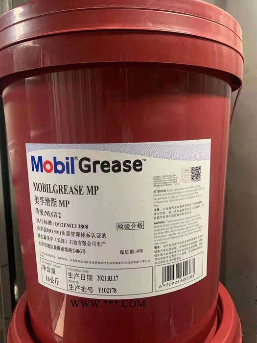 美孚滑脂MP 汽车锂润滑脂 MOBIL GREASE MP 多用途复合油脂 16KG