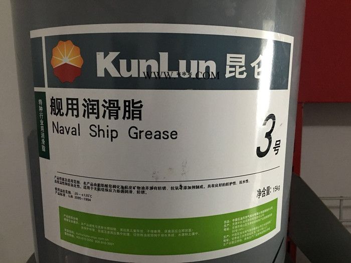 诚信经营 昆仑 3号石墨钙基润滑脂 北京海润泽众图4