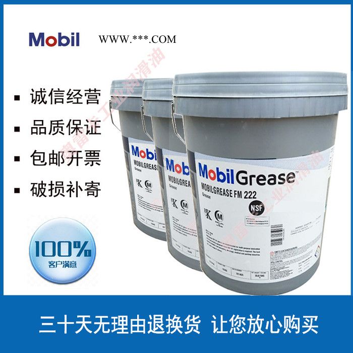 美孚MOBIL TEMP SHC 32 100 460号合成高温润滑脂图3