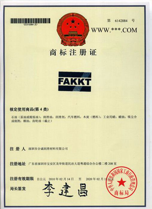 低摩擦氟素润滑脂FAKKT-GF407图2
